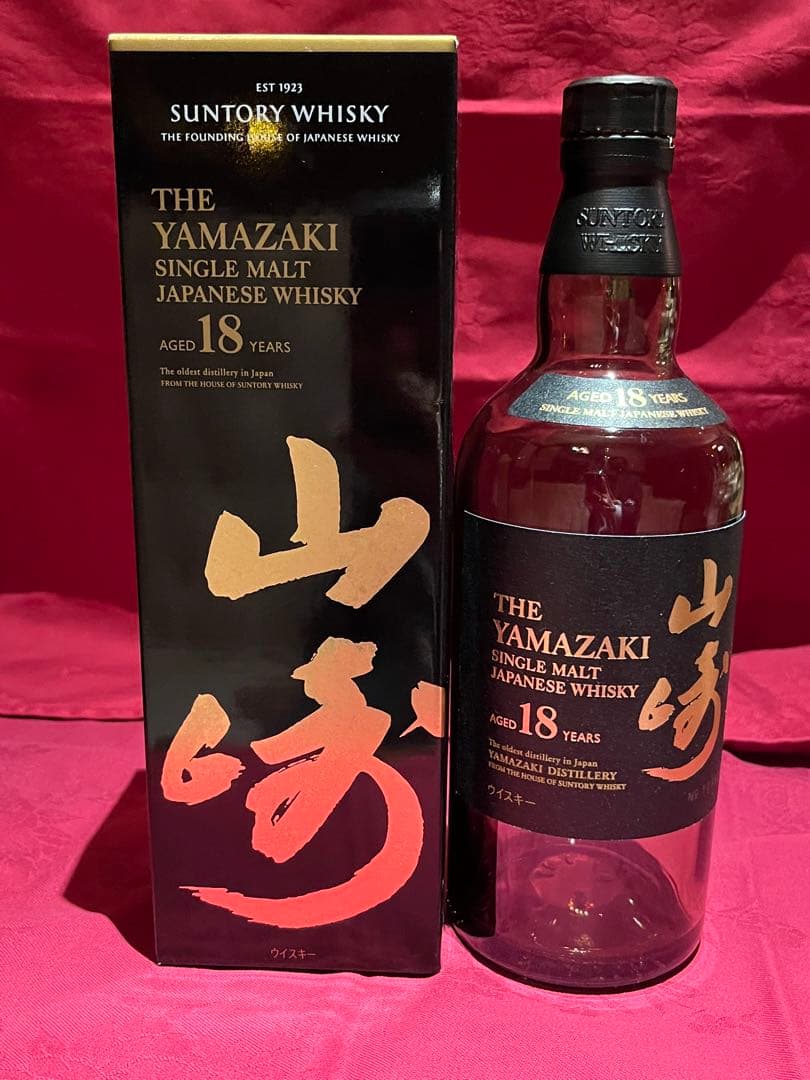 山崎18年空瓶箱付きと山崎18年の空瓶2本 山崎18年空瓶箱付きと山崎18年