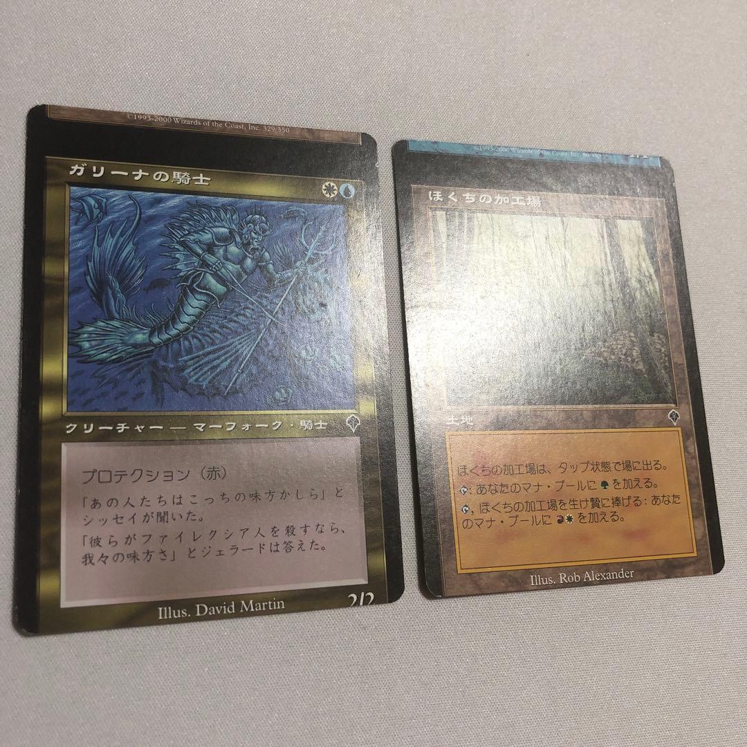 エラーカード mtg ミスカット 13枚セット - メルカリ