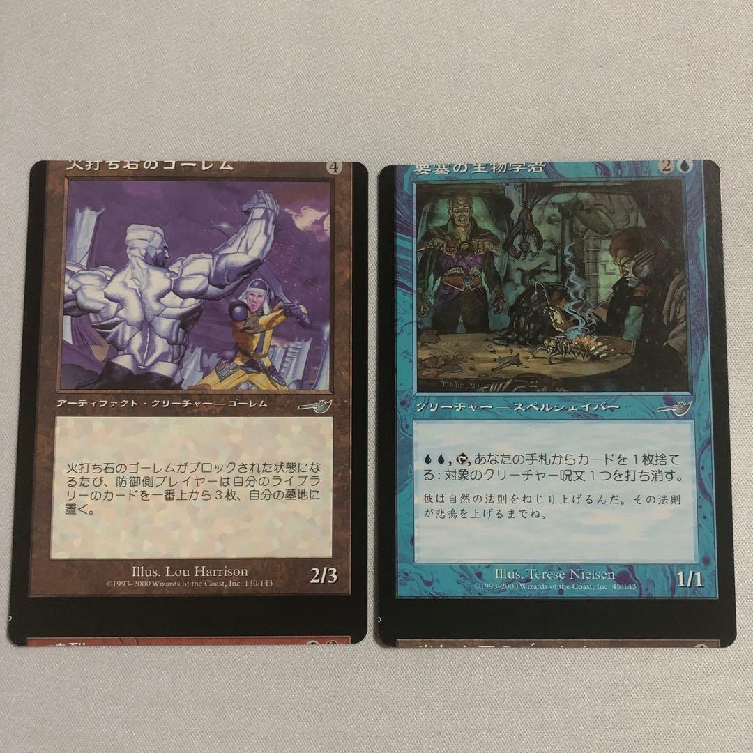 エラーカード mtg ミスカット 13枚セット - メルカリ