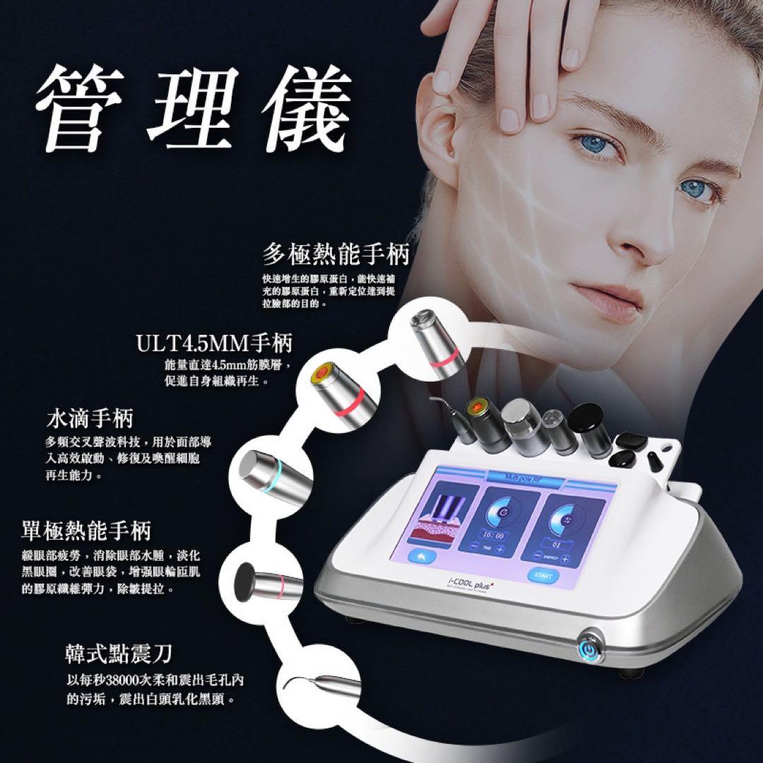 水玉リフティング LDM SONOと同等マシン 韓国肌管理(毛穴洗浄付き