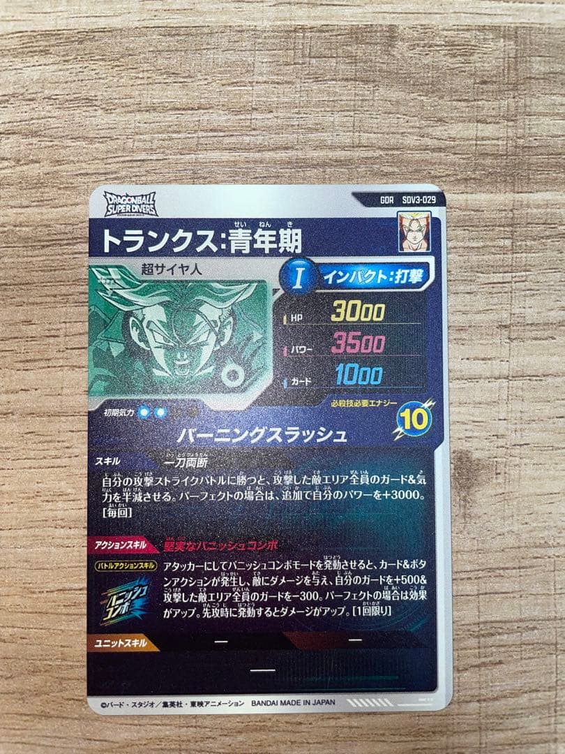 SDV3-029トランクス SDV3-059ヒット　SDV5-047 孫悟空