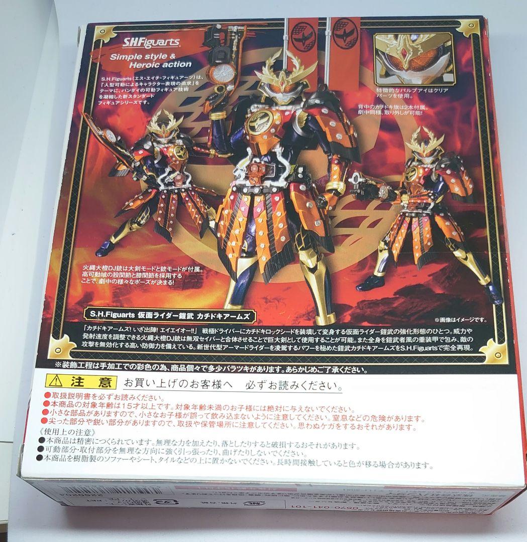 S.H.Figuarts 仮面ライダー鎧武 カチドキアームズ