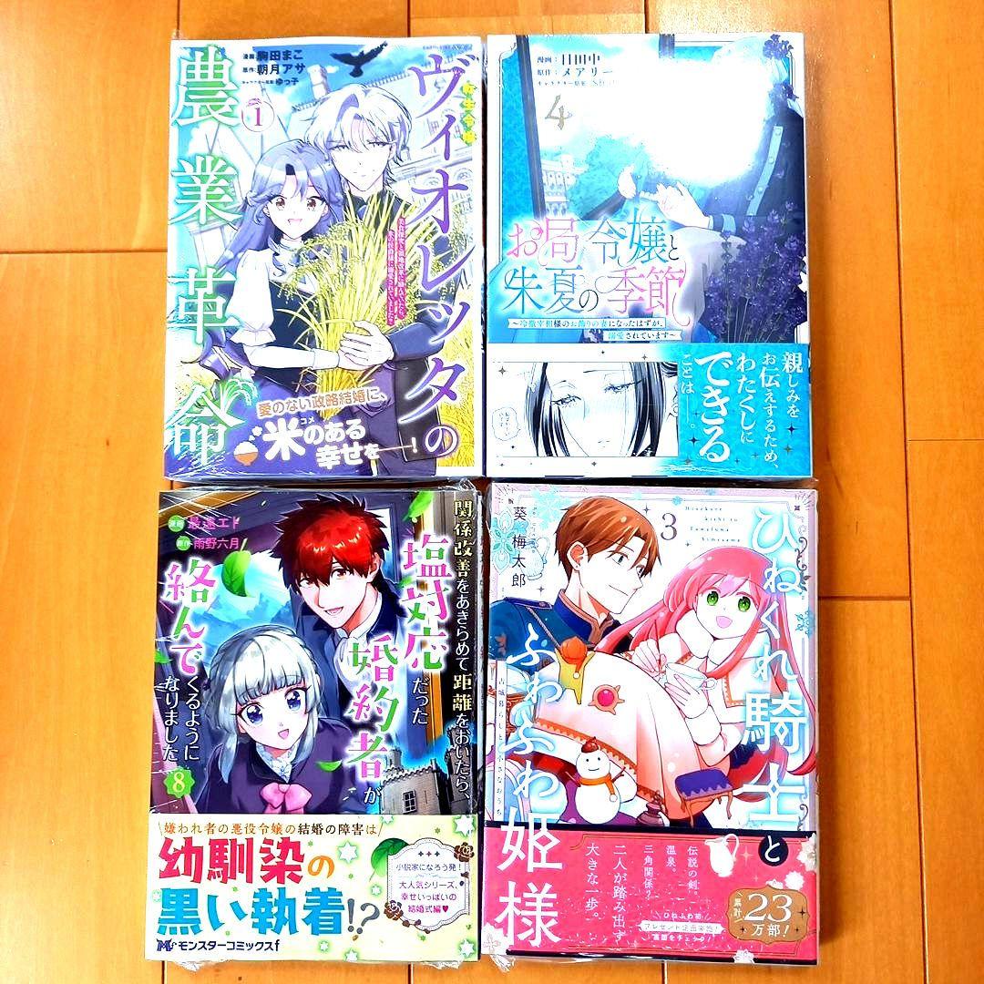 ◎7月新刊◎ꕤ୭*専用出品⑦܀ꕤ୭*