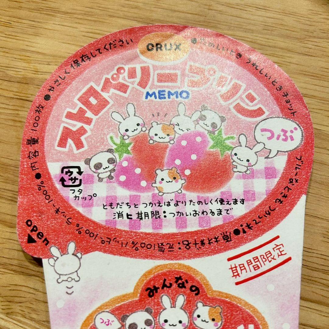 公*o様 クラックス ストロベリープリン メモ帳 当時もの