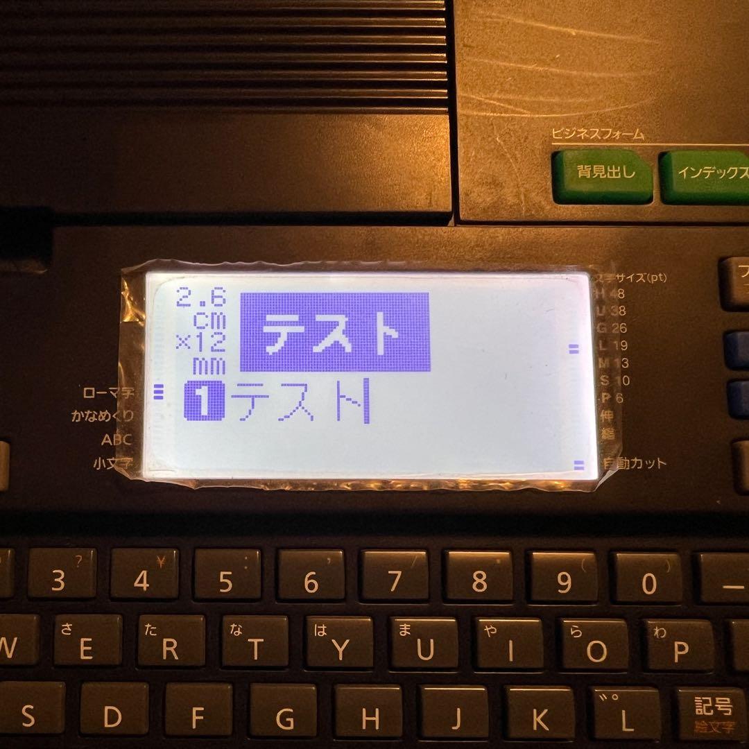 KING JIM TEPRA SR550 テプラ