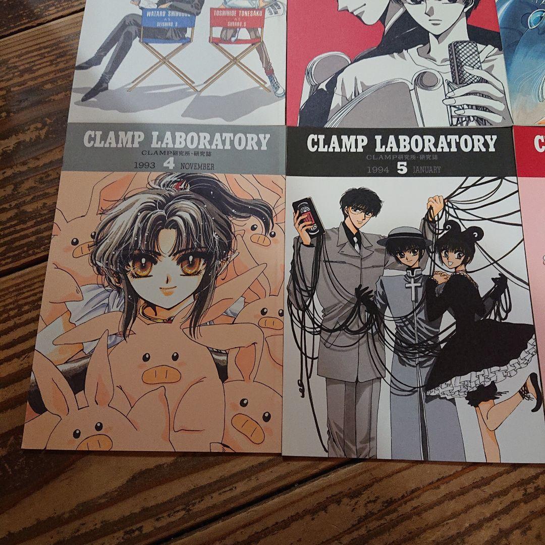 その他 CLAMP LABORATORY 1-6 珍品】【全6冊セット】CLAMP LABORATORY