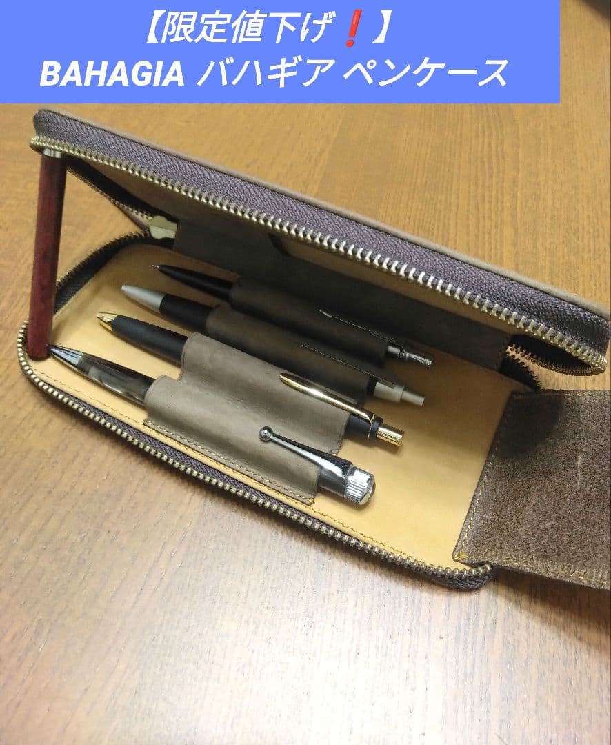 beaulet 値下げ交渉可能