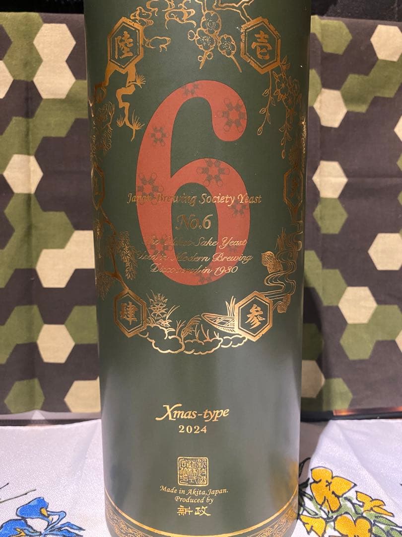 No.6 2024 Xmas-type 日本酒