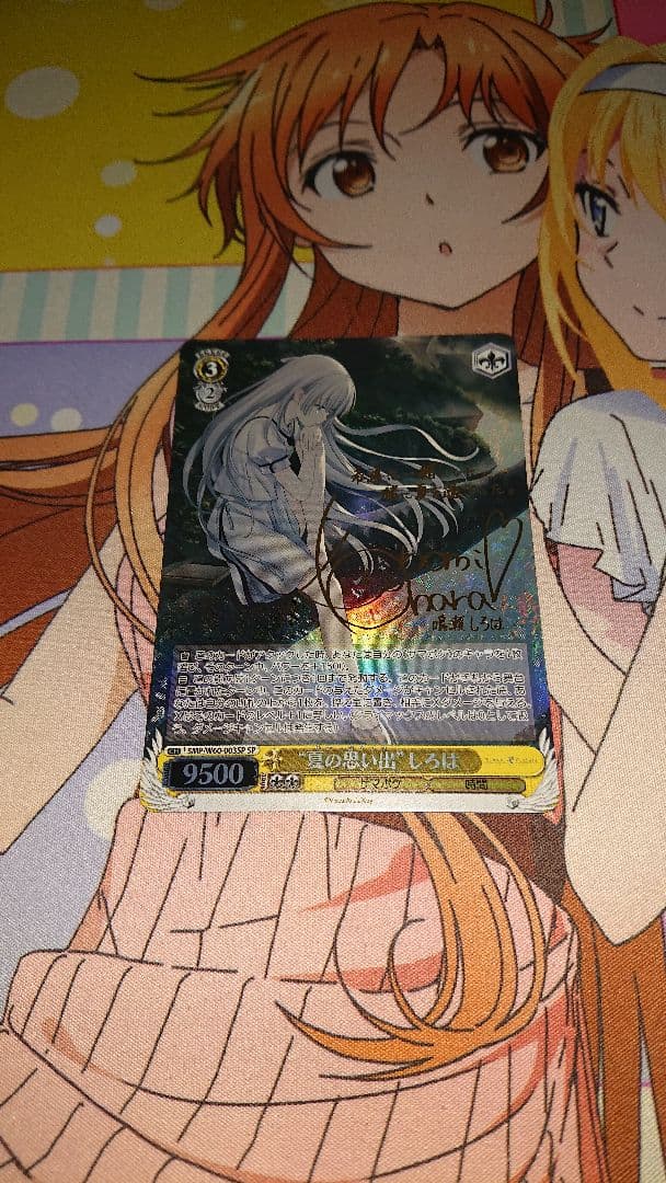 夏の思い出 しろは SP サイン - メルカリ