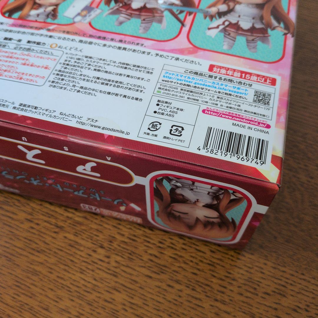 ねんどろいど　ソードアート・オンライン　キリト、アスナ　セット販売　新品未使用