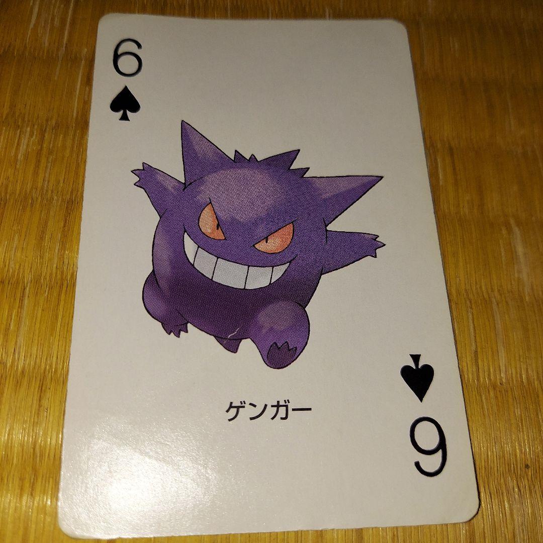 使用感あり　ポケモン　トランプ　緑　リーフグリーン