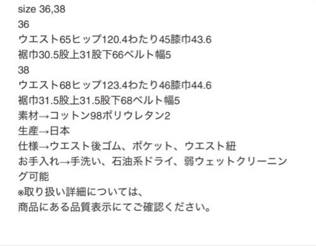 lohen ローヘンDRAWCORD CHINO PANT チノパンツ　36