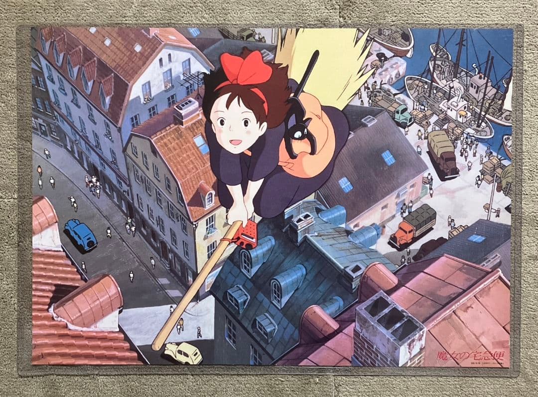 魔女の宅急便」販促ポスター キキ ジジ 宮崎駿 ジブリ 非売品 魔女の