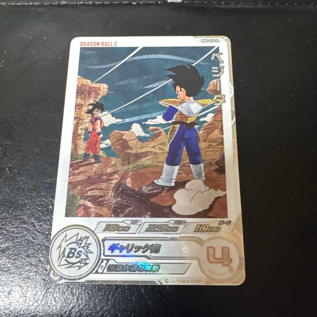 スーパードラゴンボールヒーローズ mm5-026 da ベジータ - メルカリ