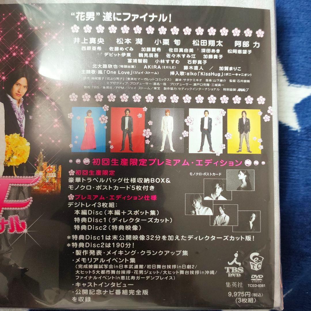 TRIUMPH TR4 1:18スケールモデルと花男ファイナルDVD