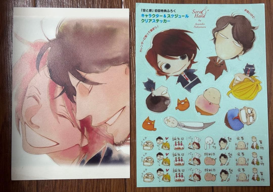 中村明日美子 同級生シリーズ 他 特典6点 クリアファイル など まとめ