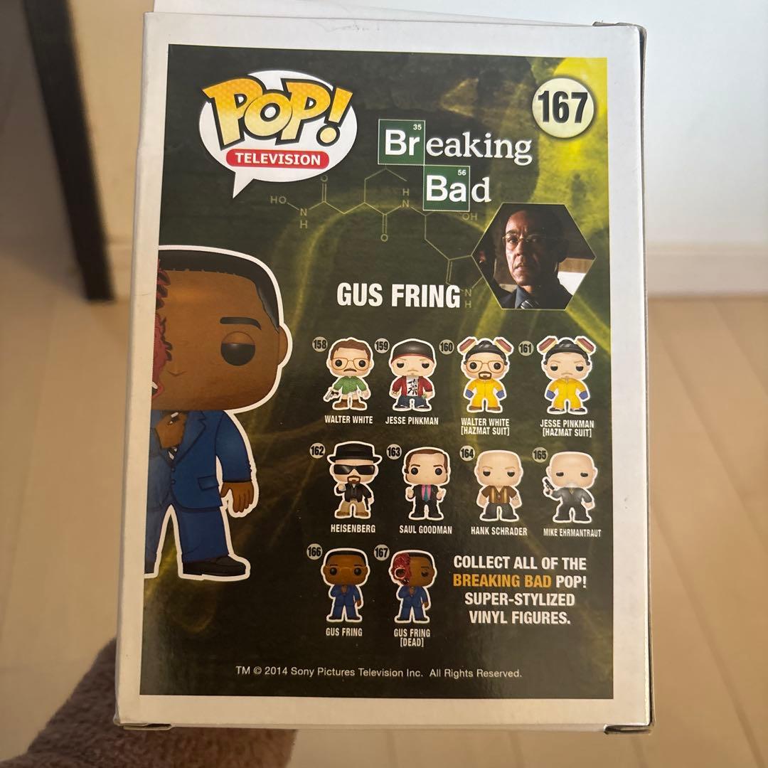Funko Pop! Gus Fring 167 ブレイキング・バッド