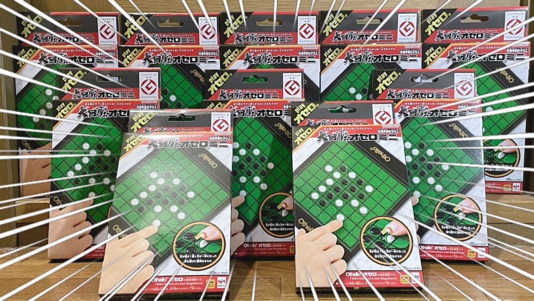 【新品10個セット】 メガハウス 大回転 オセロミニ 【未開封】 新品10個セット】 メガハウス 大回転 オセロミニ 【未開封】 新品10個