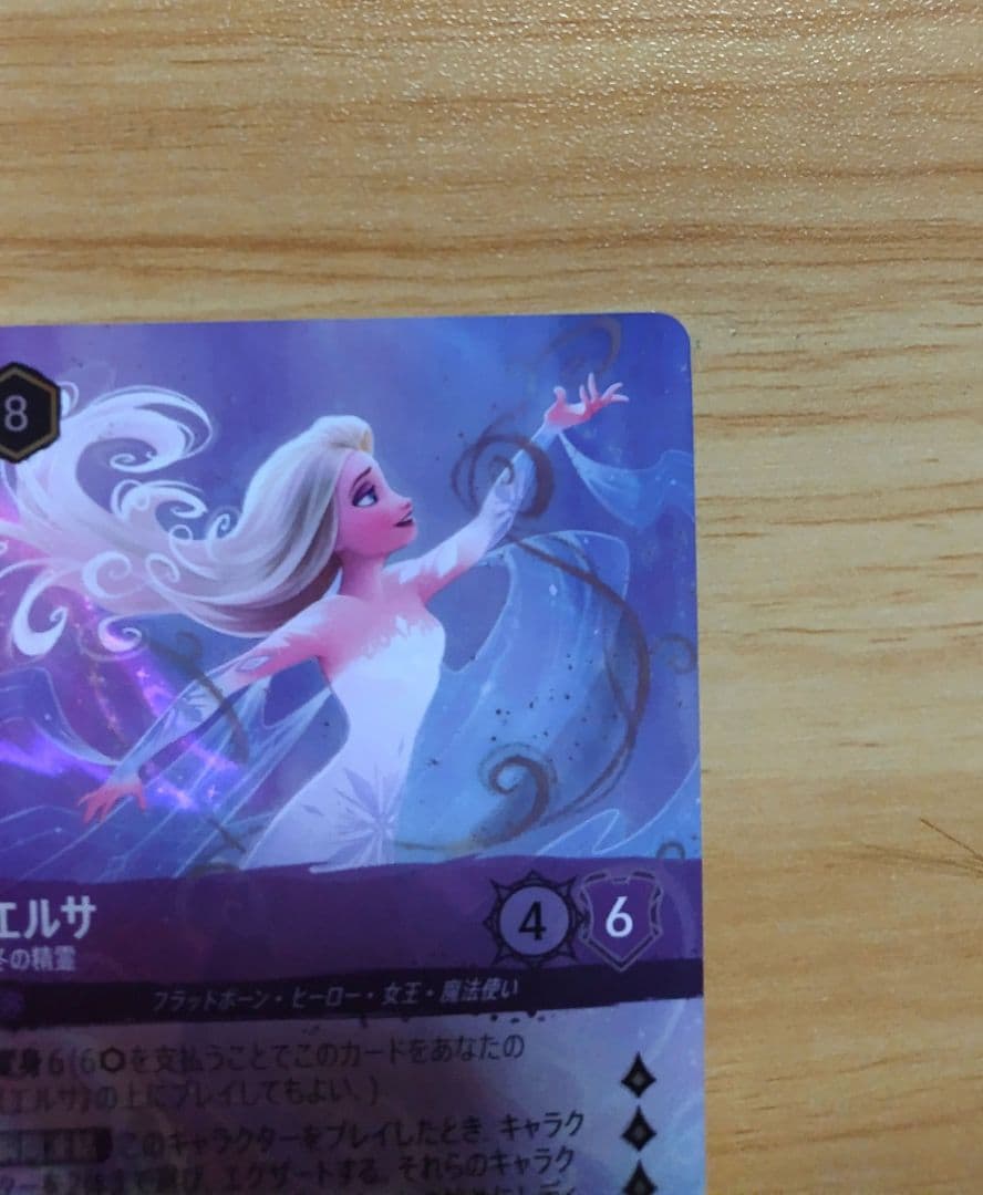 ディズニー トレーディングカードゲーム ロルカナ エルサ エンチャン