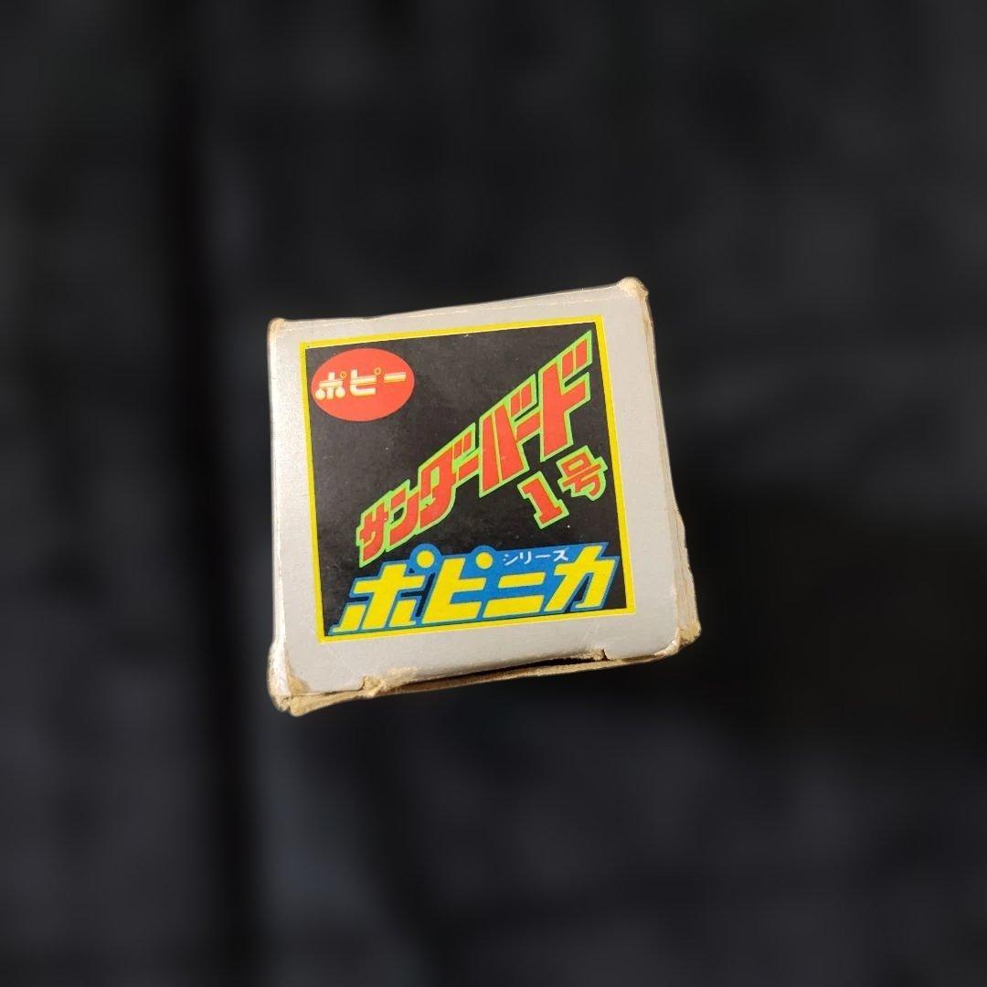 メーカー ポピー　ポピニカ　サンダーバード1号