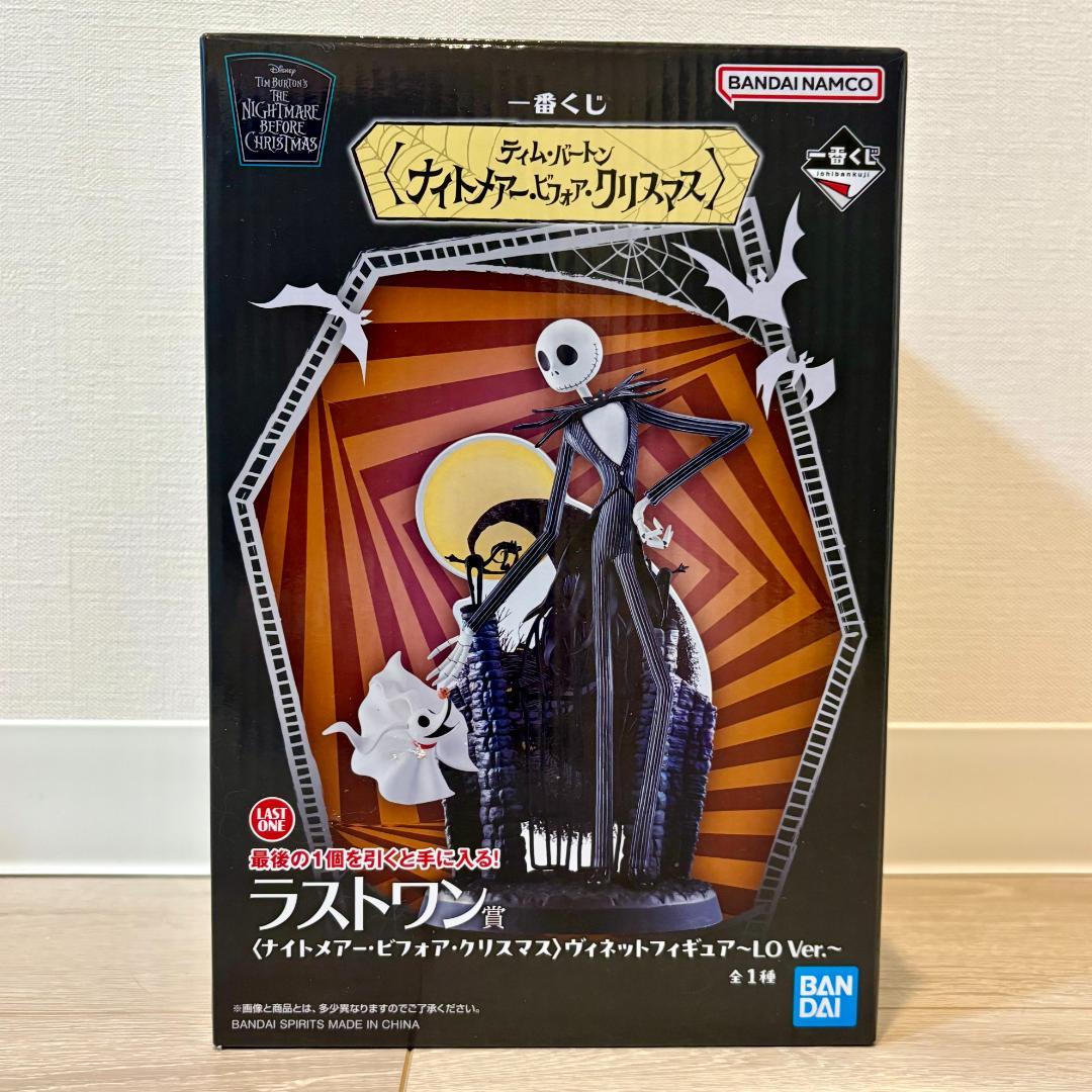 一番くじ ティムバートンナイトメアービフォアクリスマスF賞 G賞 H賞ラスト