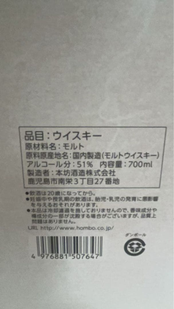 厚岸 2本セット 厚岸 二十四節気シリーズ 2本セット 大暑&小満 新品