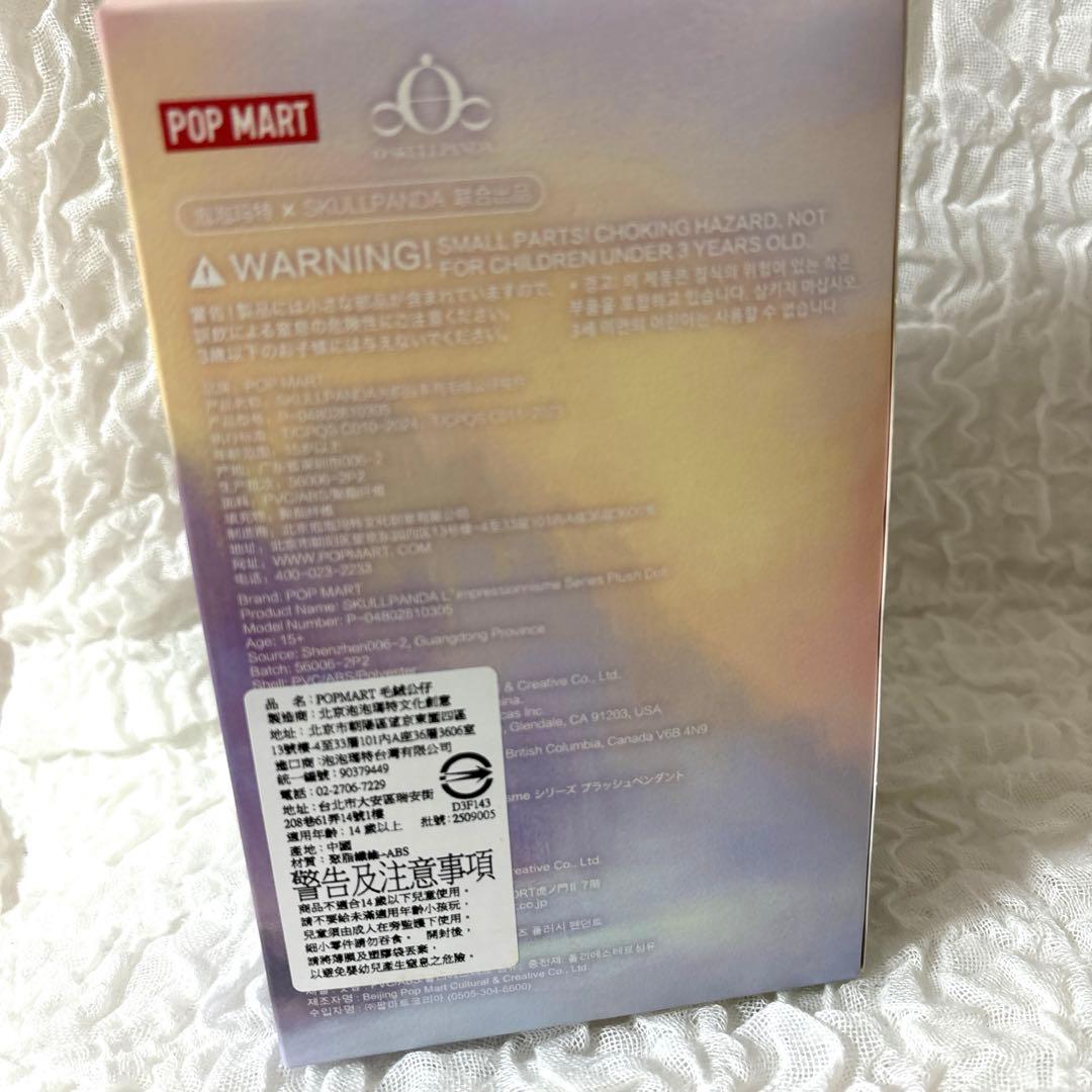 POP MART スカルパンダ