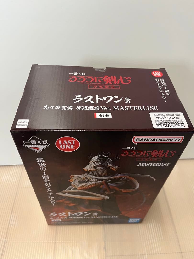 未開封】ラストワン賞 志々雄真実修羅照炎Ver. 「一番くじ るろうに剣心