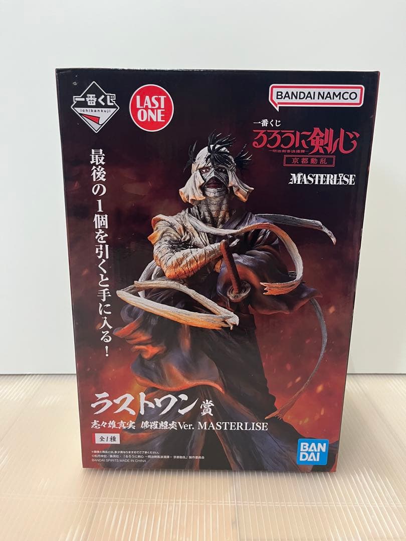 未開封】ラストワン賞 志々雄真実修羅照炎Ver. 「一番くじ るろうに剣心