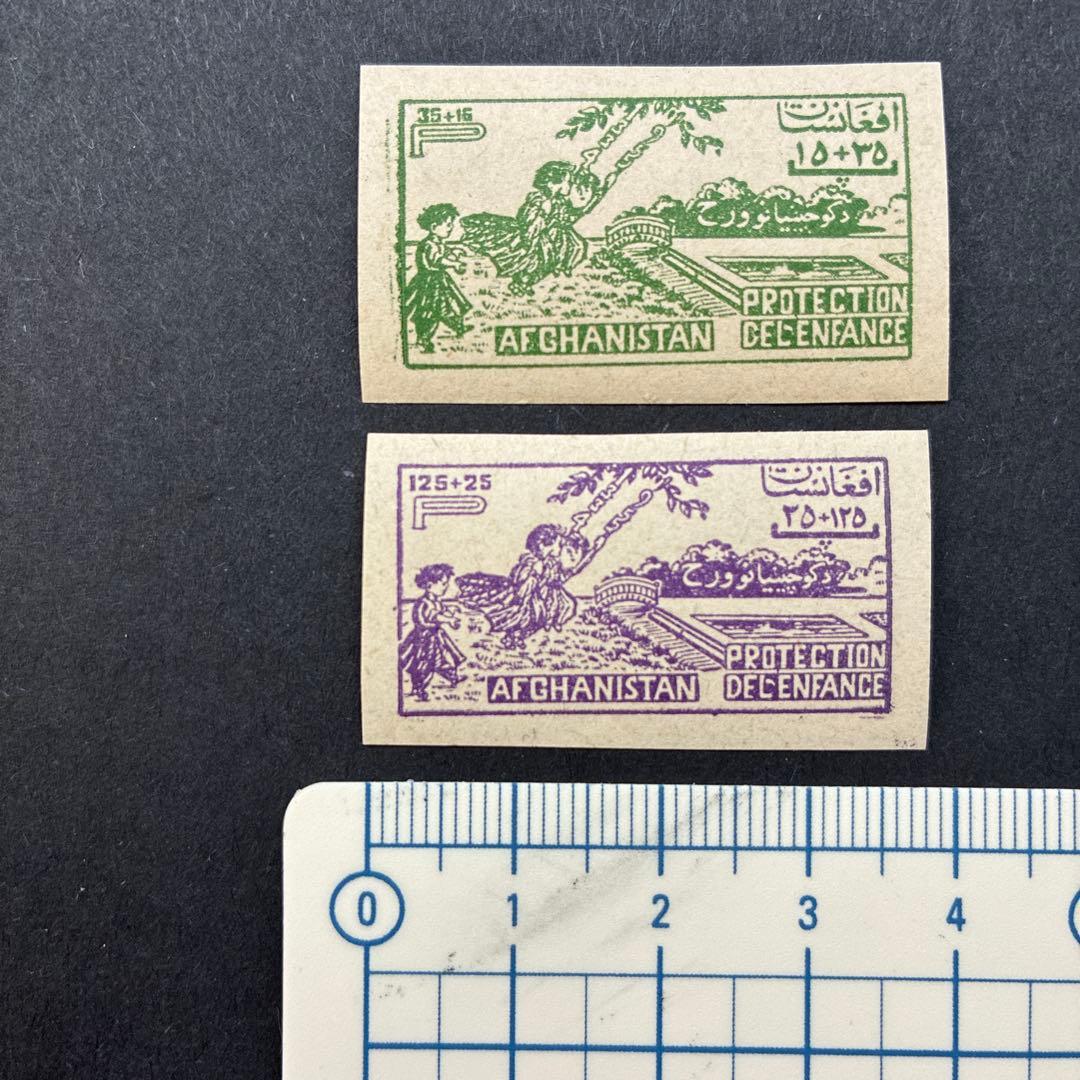 海外古切手 未使用 外国切手 アフガニスタン 1958年 子どもの日 2種