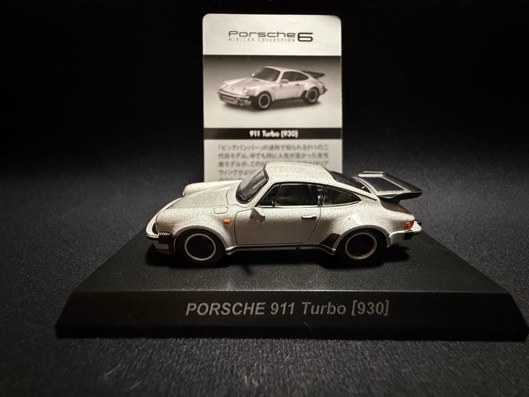 京商 1/64 ポルシェ 6台セット