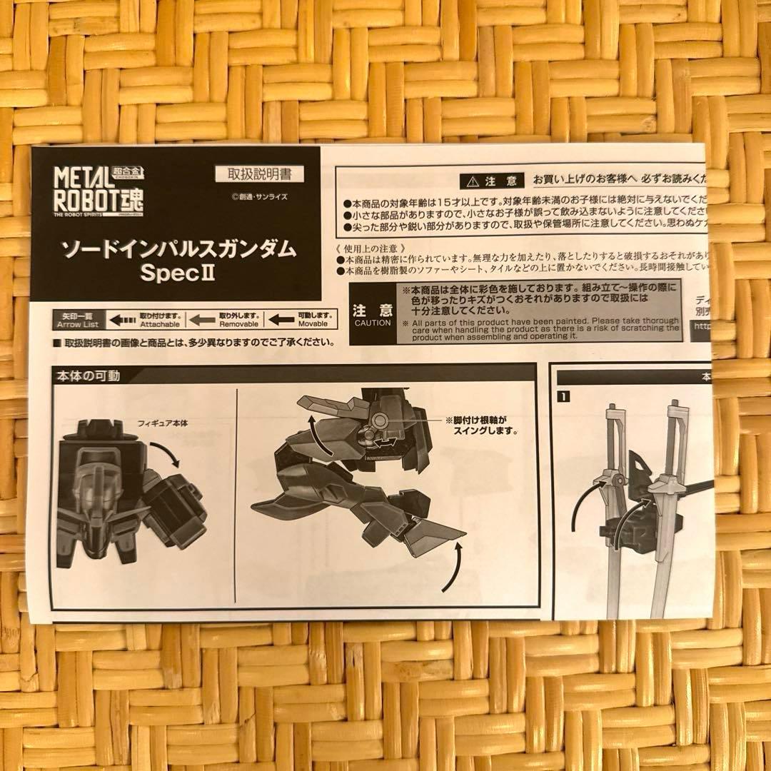 L ROBOT魂 ソードインパルスガンダム SpecⅡ