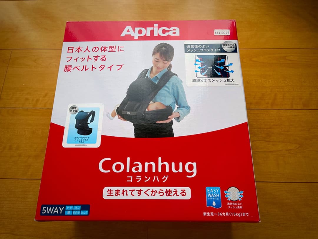 ☆最終値下げ ストア Aprica コランハグ デニムカラー 新品 Aprica