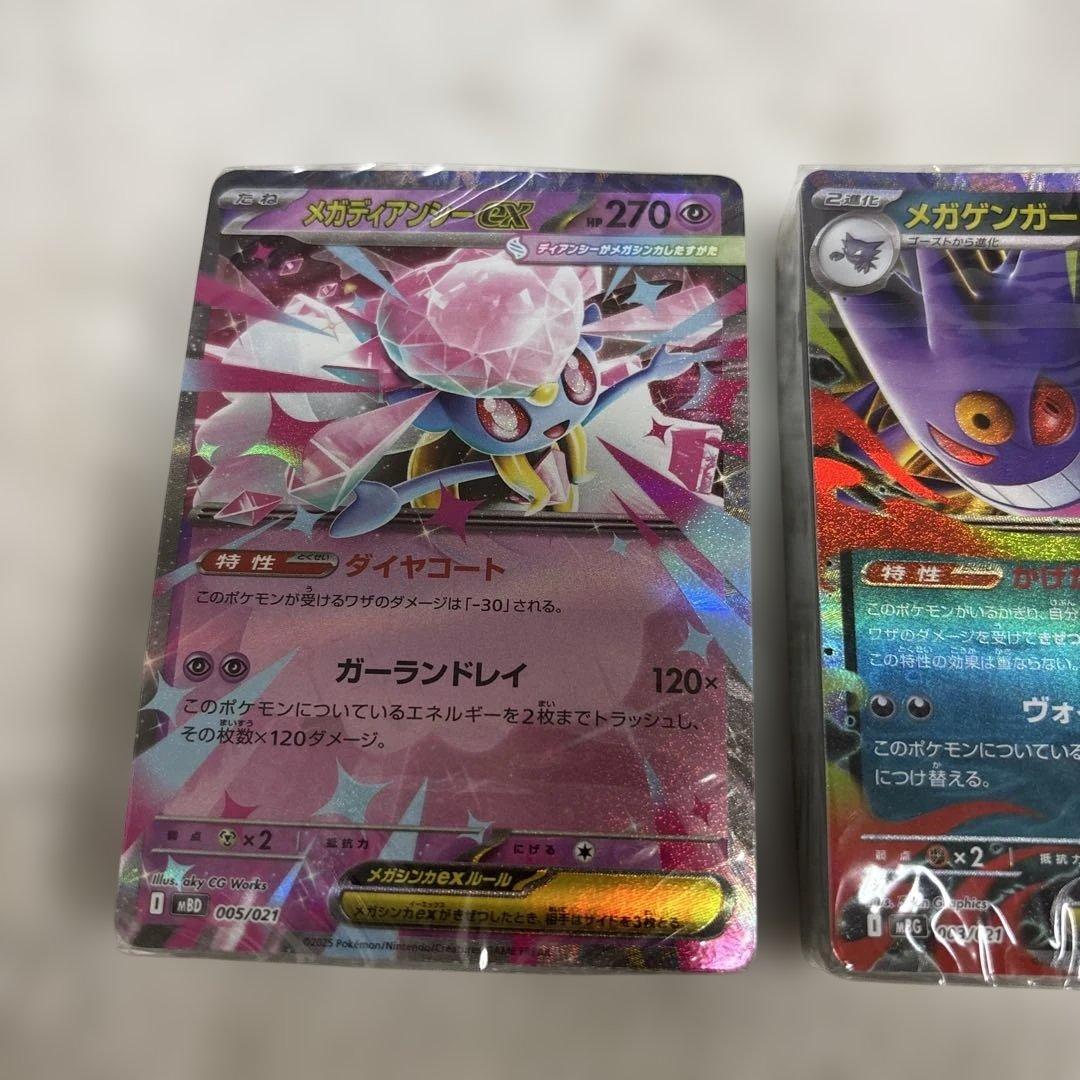ポケモンカード　MEGAドリームEX スタートデッキ100 おまけ2個付