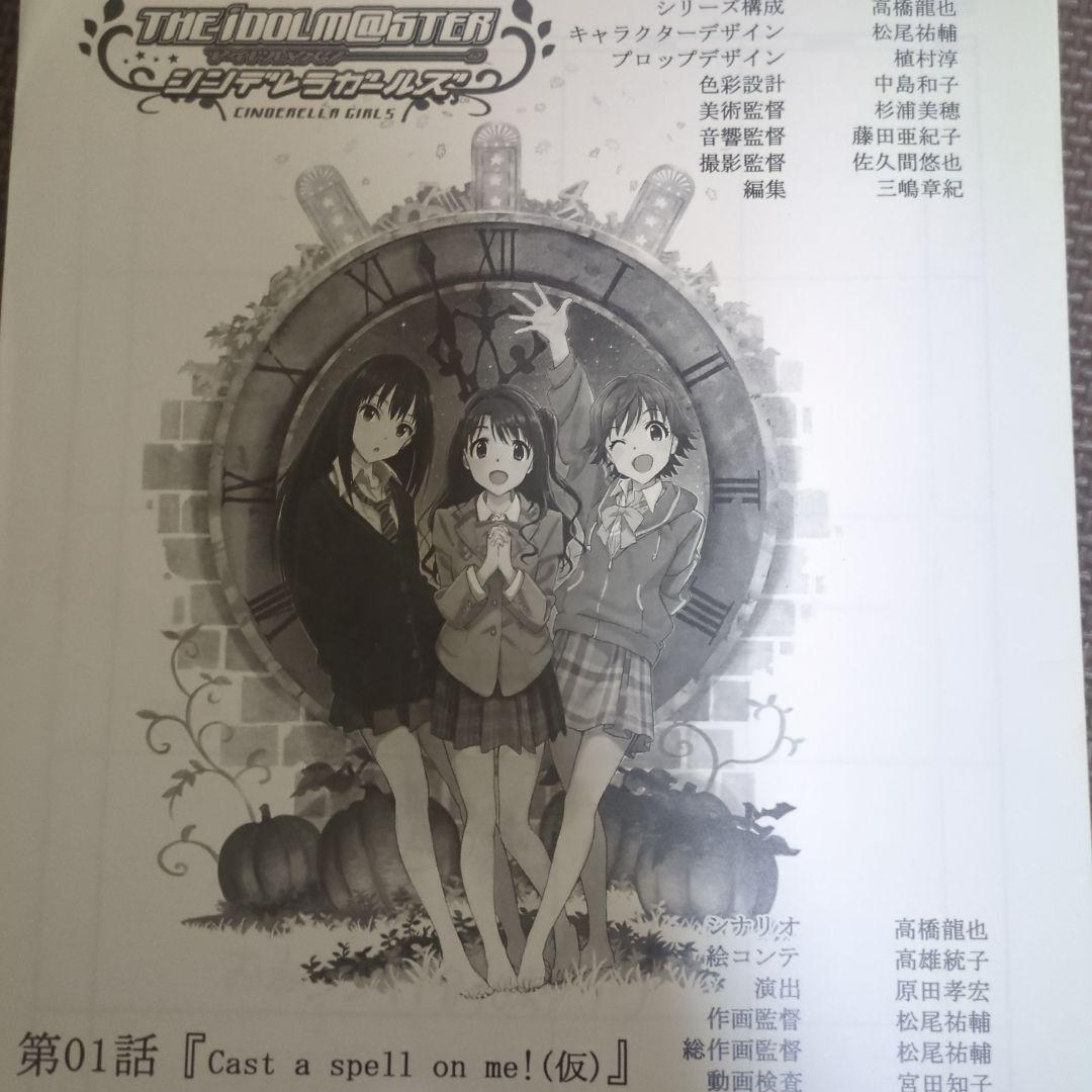 激レアTHEIDOLM@STERシンデレラガールズAR台本2冊+絵コンテ+オマケ