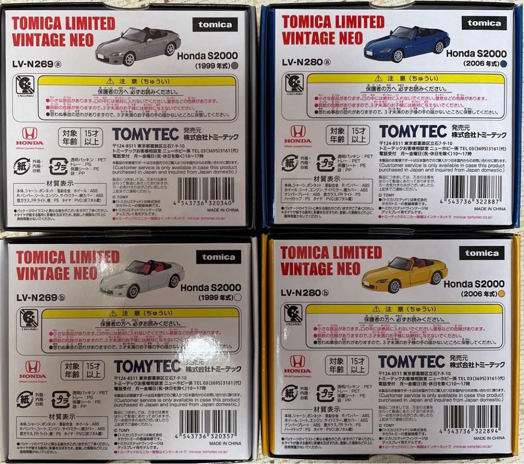 トミカリミテッドヴィンテージ ホンダ S2000