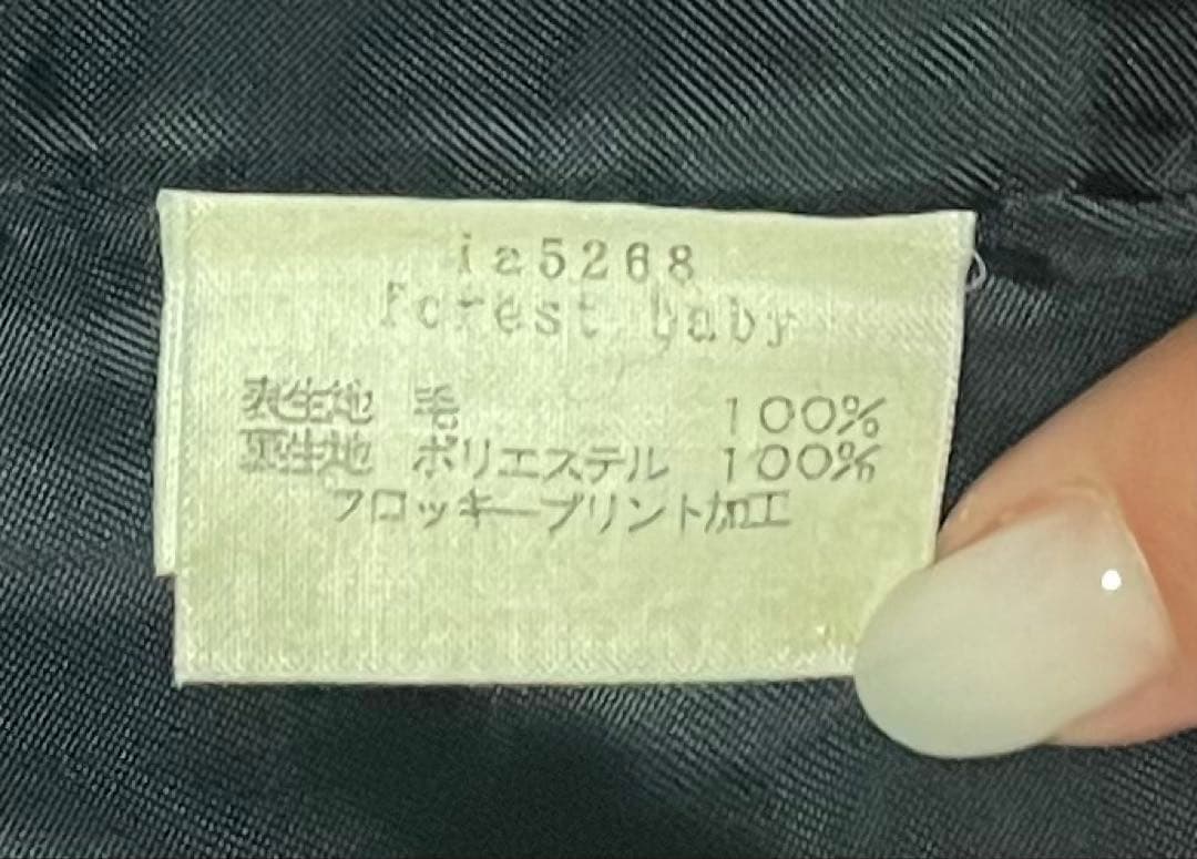 ミナペルホネン forest baby Aライン　台形スカート