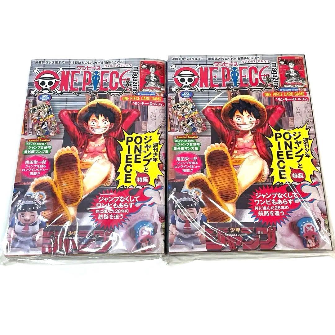 ワンピースマガジン ONE PIECE magazine 20号 付録カード付き ONE