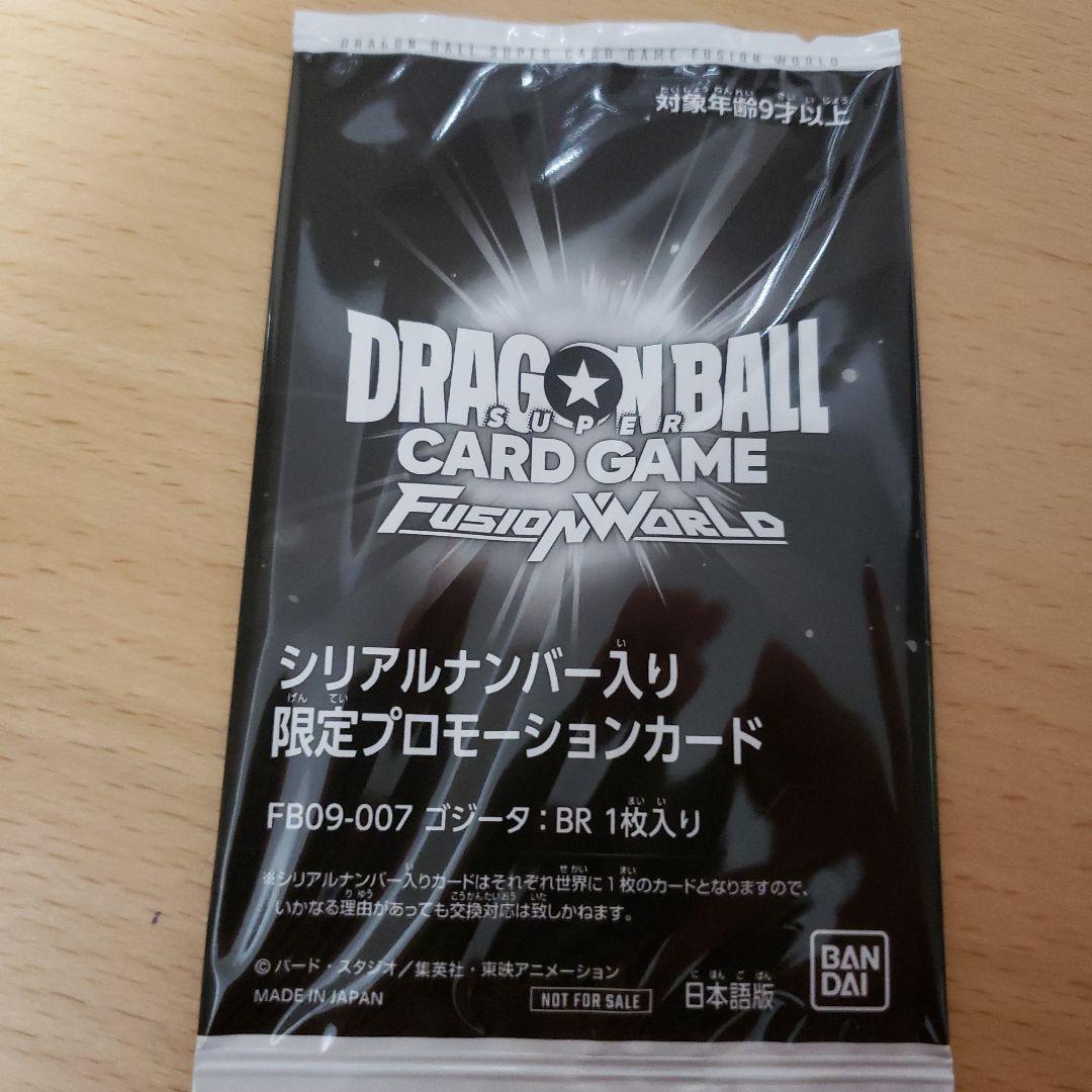 ゴジータ:br 未開封 シリアル フュージョンワールド - メルカリ