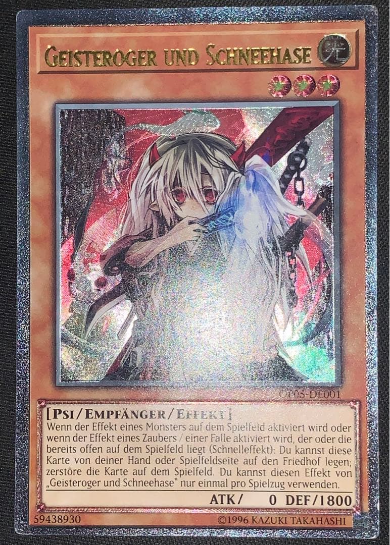 EU版】【深彫り個体】遊戯王 幽鬼うさぎ レリーフ ドイ