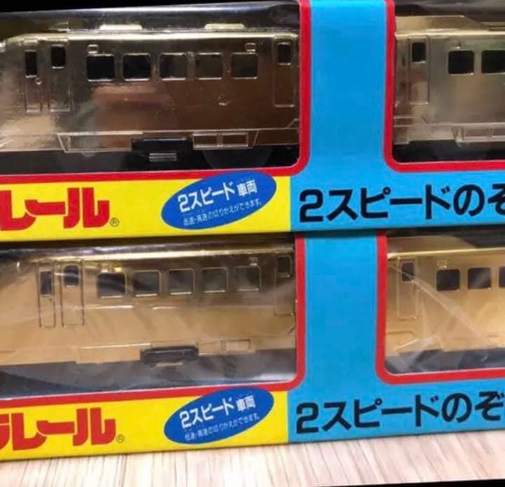 プラレール　のぞみ3点セット　銀金？・金QUANTO・金