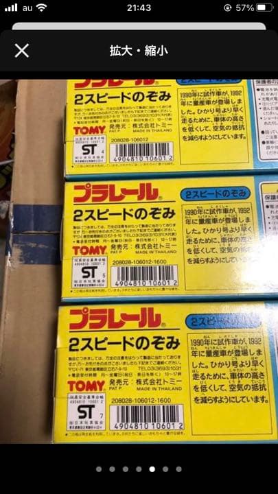 プラレール　のぞみ3点セット　銀金？・金QUANTO・金