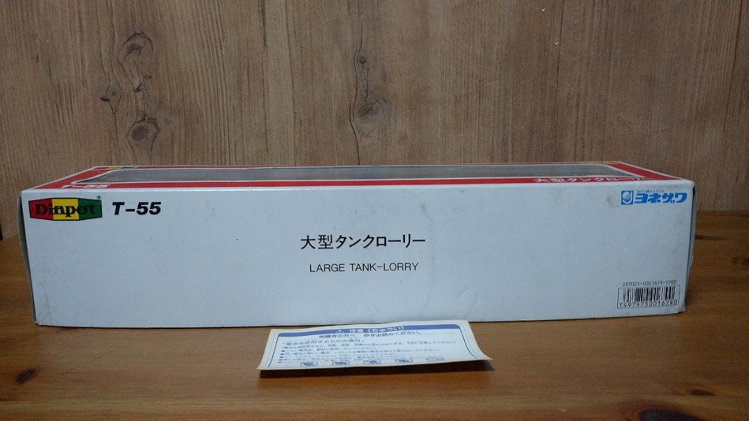 ダイヤペット　ミニカー2台セット　T55タンクローリー＆T54キャリアカー