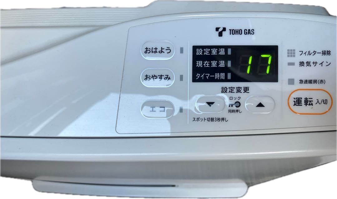 リンナイ ガスファンヒーター RC-Y2401E 22年製(RC-24FSJ)