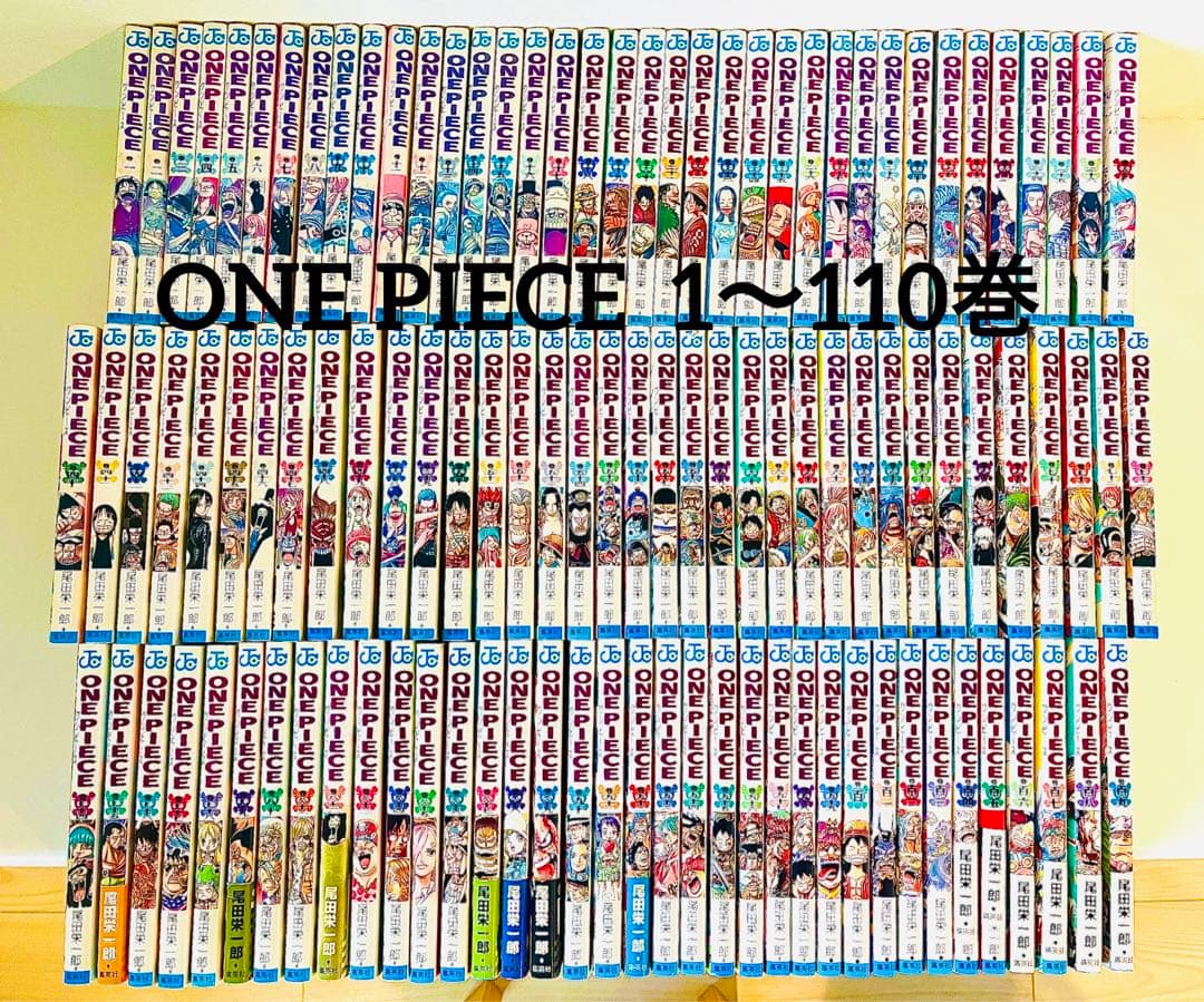 ワンピース 全110巻 全巻セット 漫画 ONE PIECE 尾田栄一郎