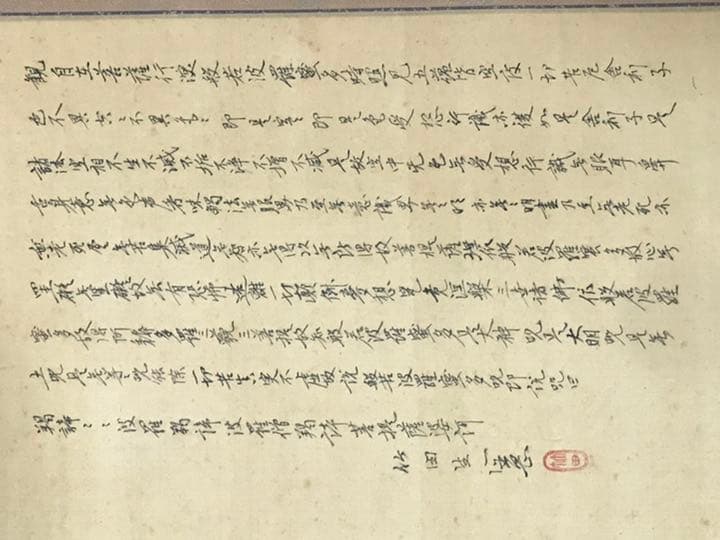 日本掛軸 肉筆保証 田能村竹田 観音大士図 - メルカリ