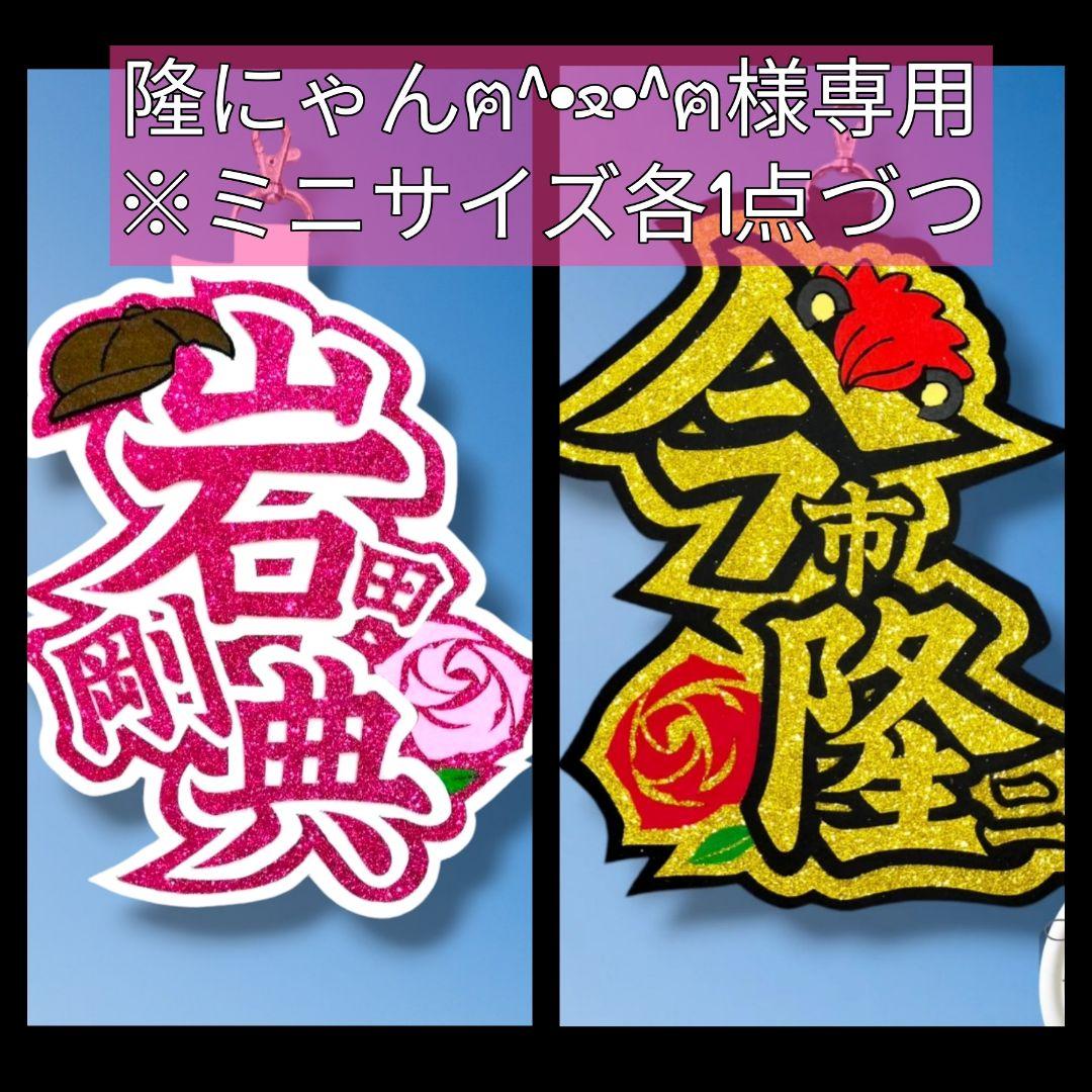今市隆二 登坂広臣 ØMI ネームボード キーホルダー JSB3 三代目 三代目