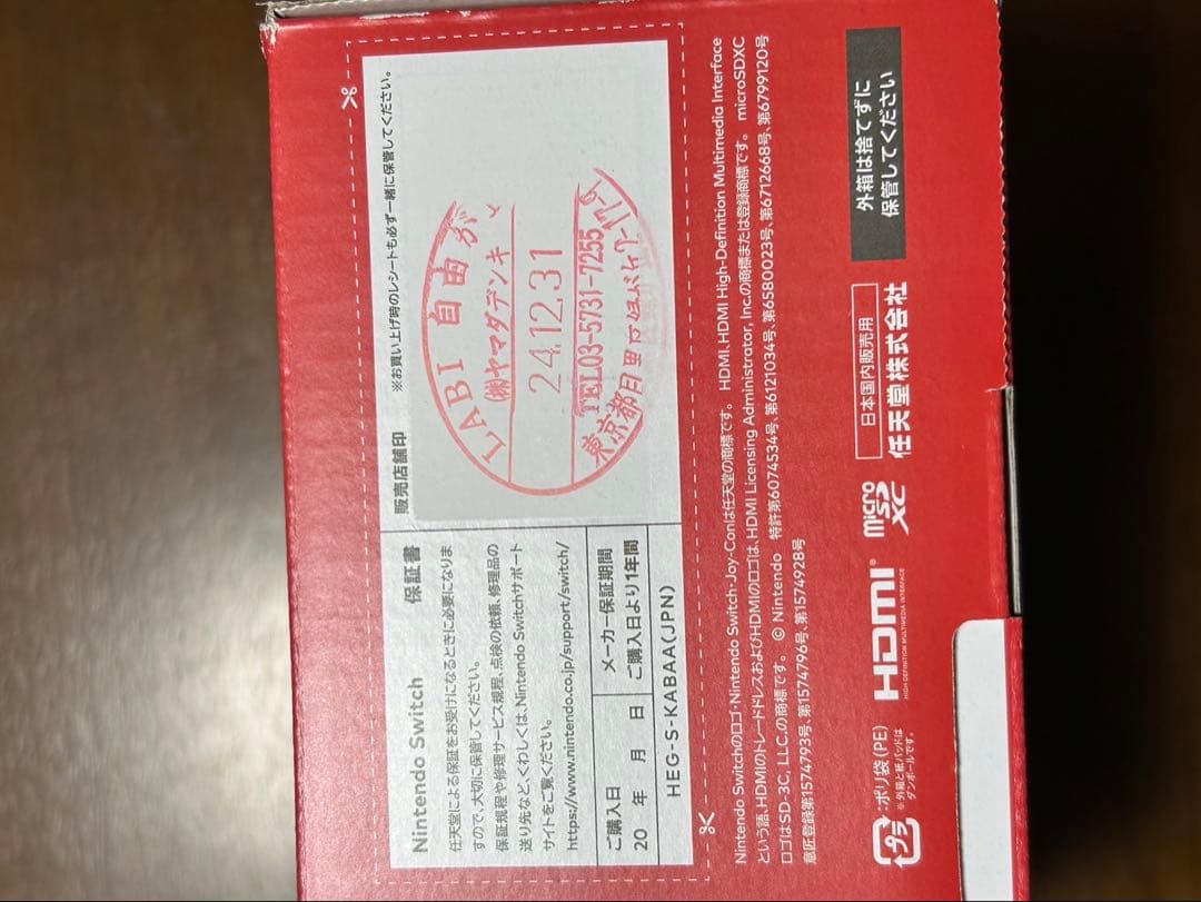 Nintendo Switch 本体セット 青/赤 Joy-Con付き