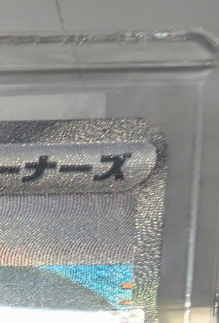 ポケモンカード。リーリエの決心.SAR。