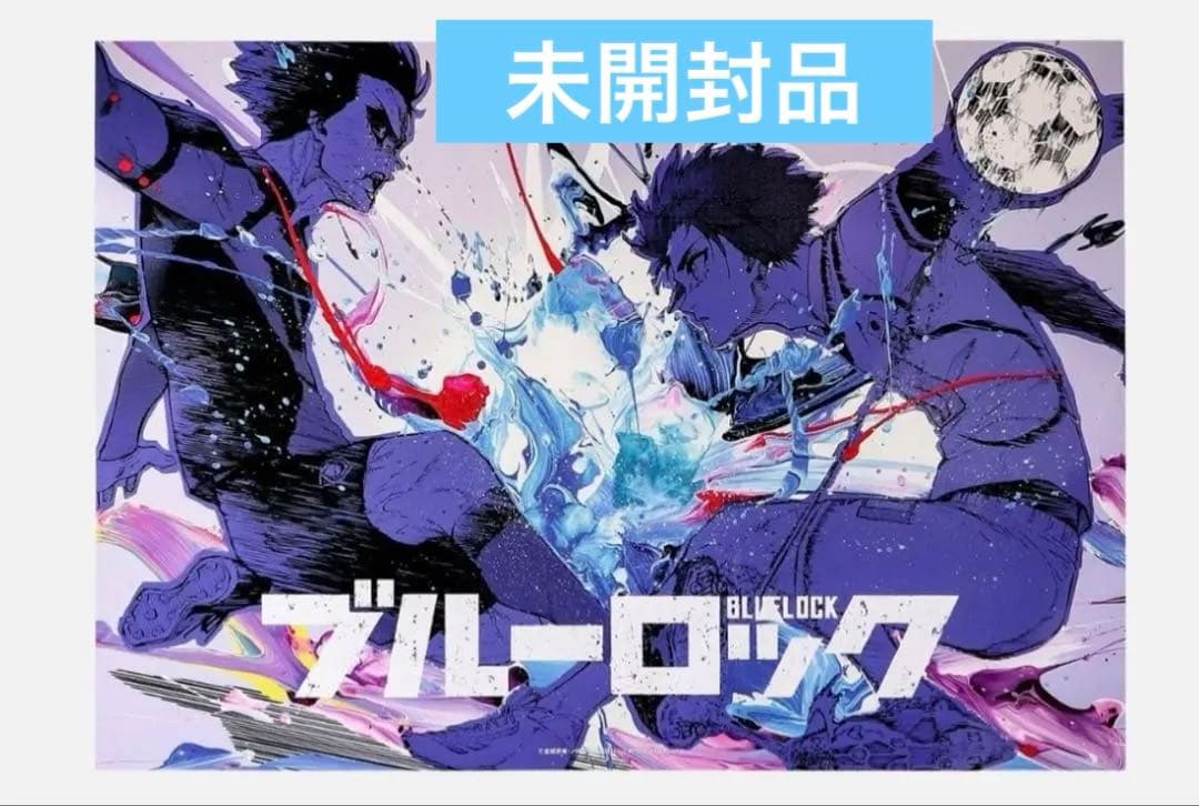 【未開封品】山下良平コラボレーションポスター 糸師 凛 冴 受注期間12／20～1／16】【3月下旬以降届け】ブルーロック